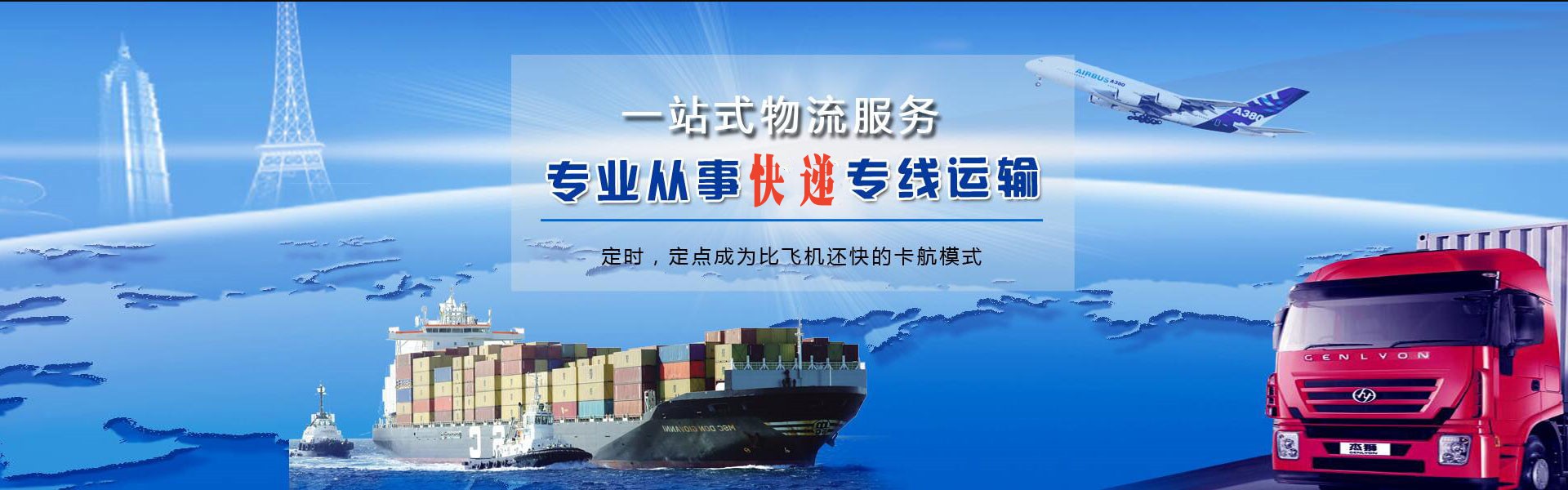 肇源到北京物流公司-肇源至北京物流专线-肇源空运到北京-优时通物流有限公司