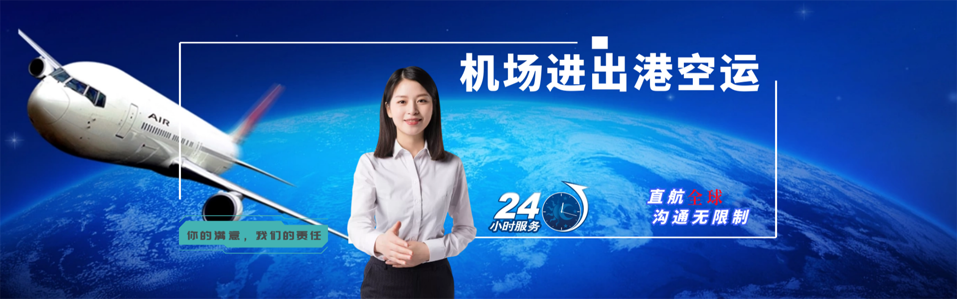肇源到北京物流公司-肇源至北京物流专线-肇源空运到北京-优时通物流有限公司