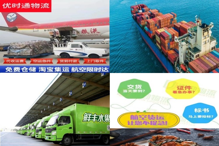 肇源到北京航空货运公司-肇源到北京物流专线