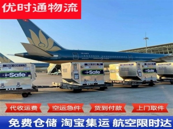 肇源到北京空运加急专线